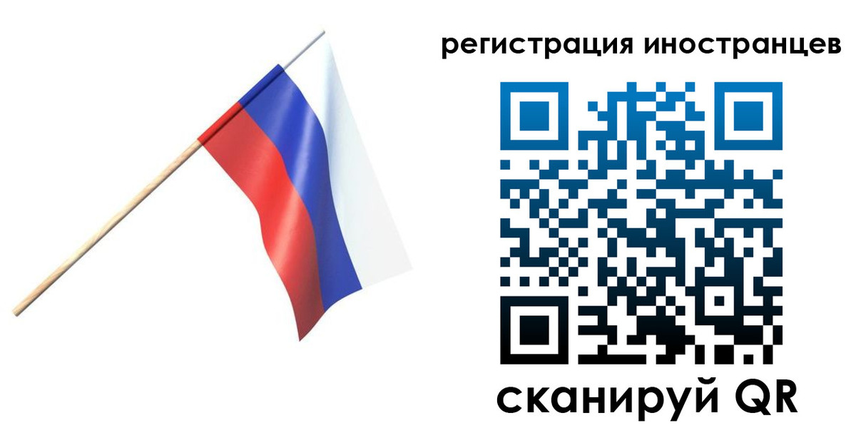 временная регистрация гарантия в Старой Купавне