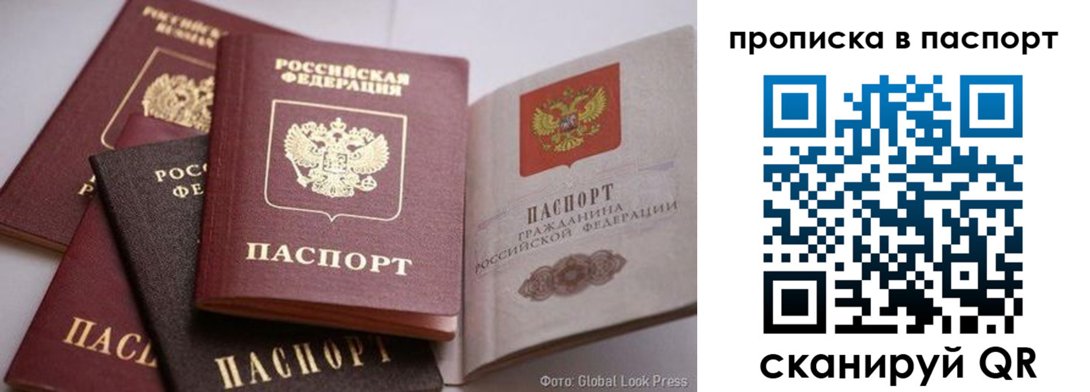 прописка для работы в Старой Купавне