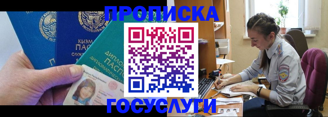 прописка от собственника в Старой Купавне