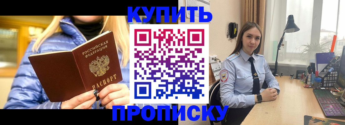 прописка ребенка в Старой Купавне