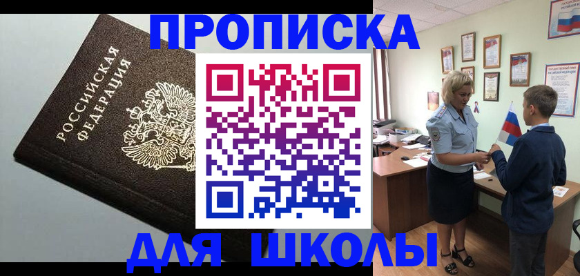 где прописаться в Старой Купавне